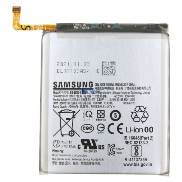 Samsung Galaxy S21, Batteri (Original)